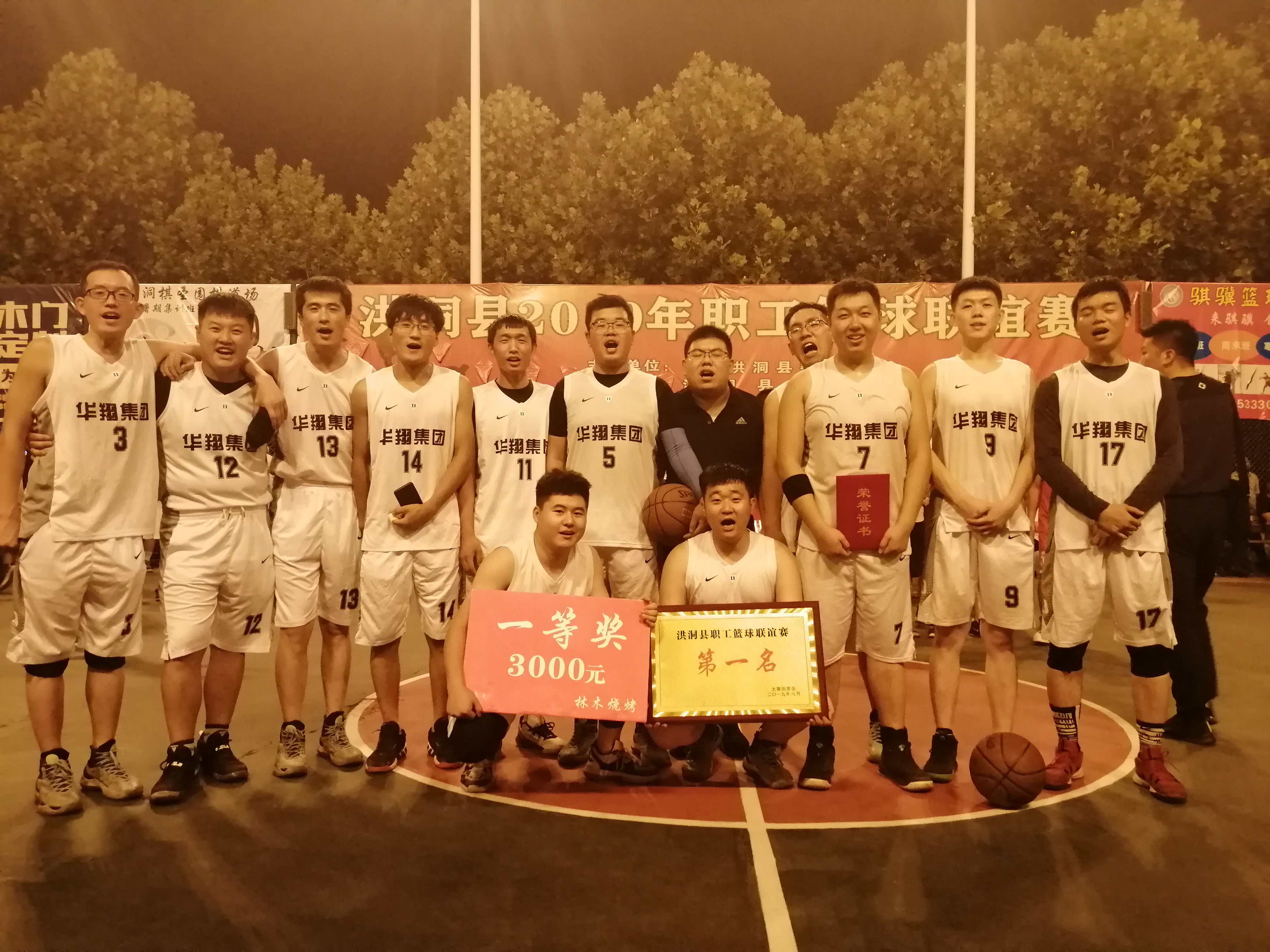 團結(jié)一心、頑強拼搏、堅持不懈、勇爭第一   —記2019年洪洞縣職工籃球聯(lián)誼奪冠賽