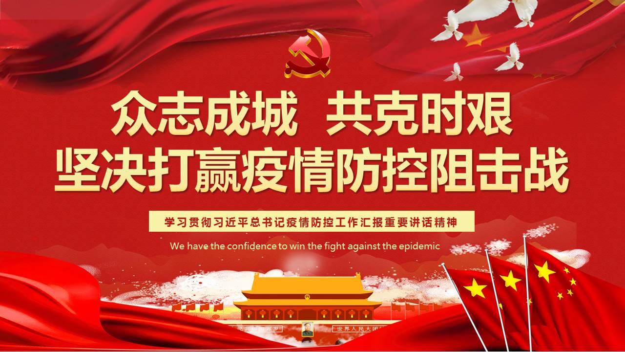 疫情就是命令！抗擊疫情，山西華翔在行動(dòng)！