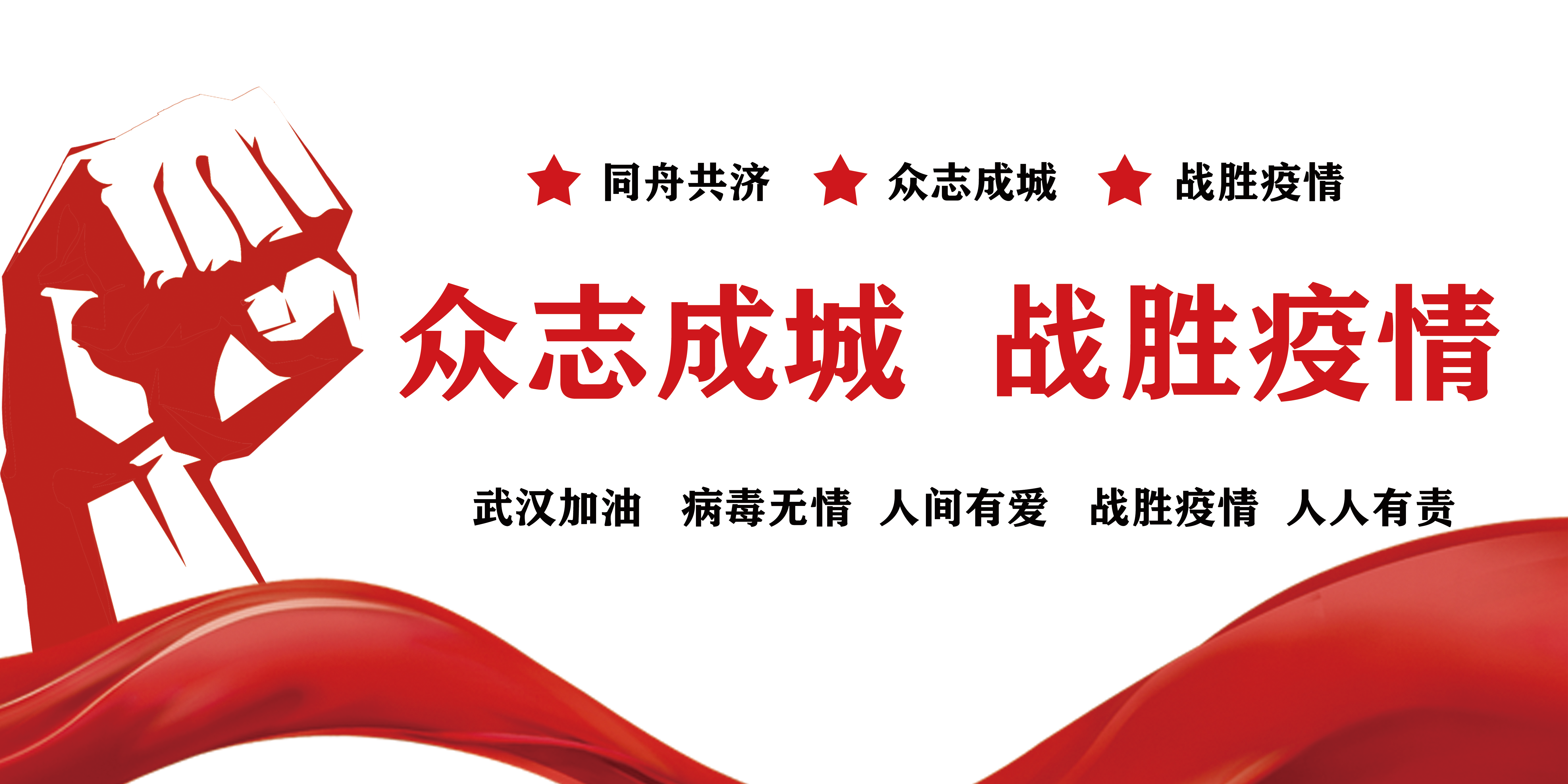 戰(zhàn)疫情，拓市場，抓開發(fā)