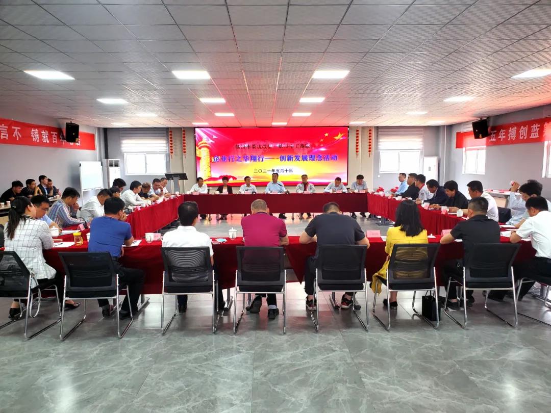 臨汾市委統(tǒng)戰(zhàn)部、工商聯(lián)企業(yè)行之華翔行——創(chuàng)新發(fā)展理念活動在我司隆重舉行