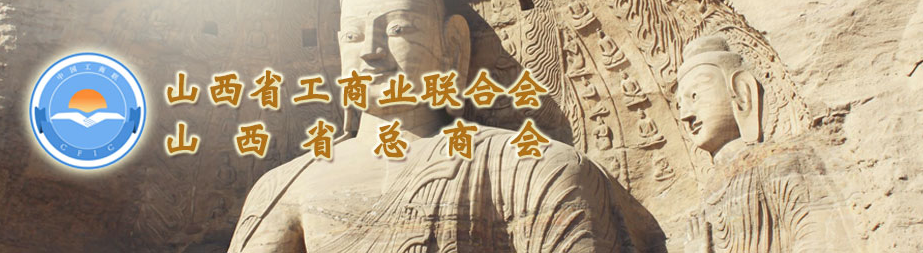 省工商聯(lián)第十三屆領(lǐng)導(dǎo)班子人選公示，集團(tuán)總裁王淵獲兼職副主席提名